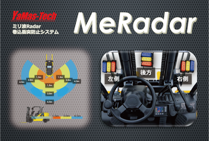 MeRadarロゴ