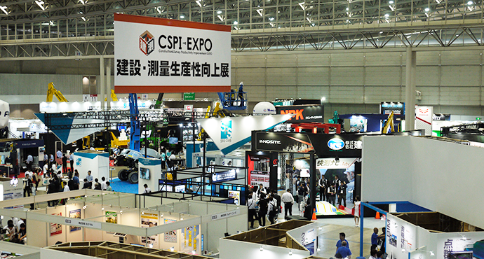 CSPI-EXPO　展示ホール