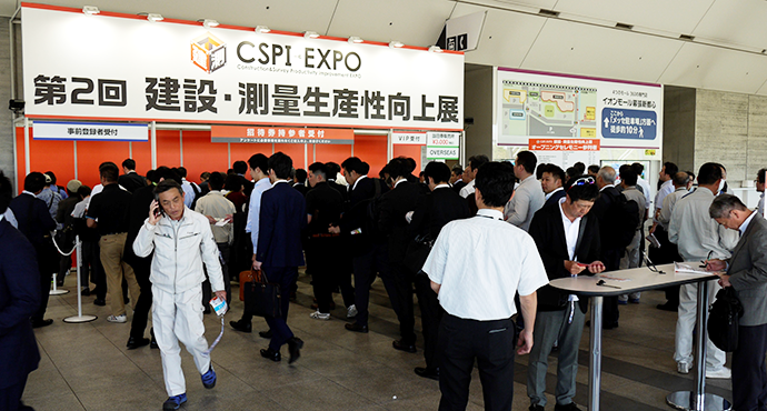 CSPI-EXPO　会場入り口