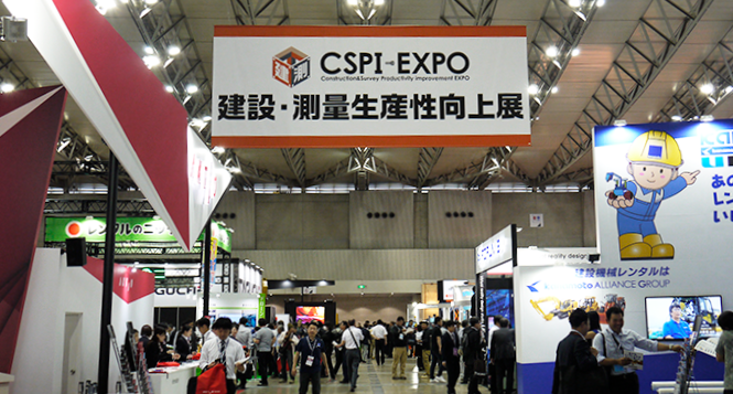 CSPI-EXPO　会場内の様子