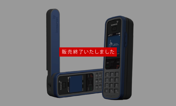 ISatPhonePro インマルサットFBB衛星電話サービス【販売終了】｜AKT 