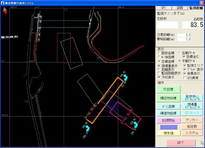 起重機船の移動画面