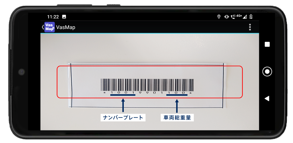 バーコード情報