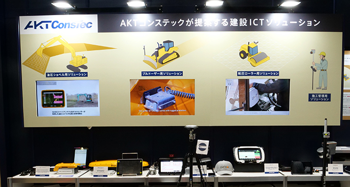 CSPI-EXPO AKTConsTecの展示