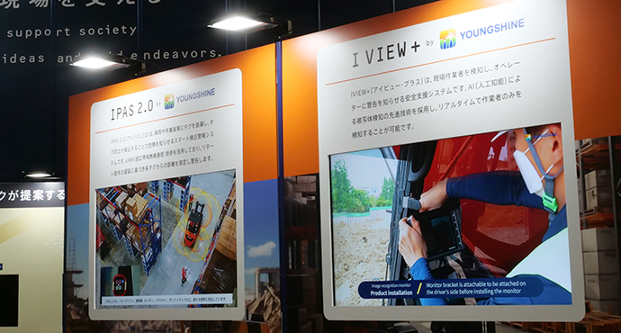 CSPI-EXPO YOUNGSHINE D&Cの展示
