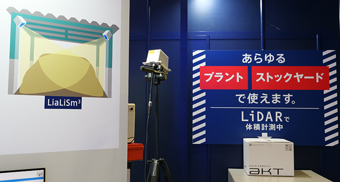 LiaLiS㎥の展示