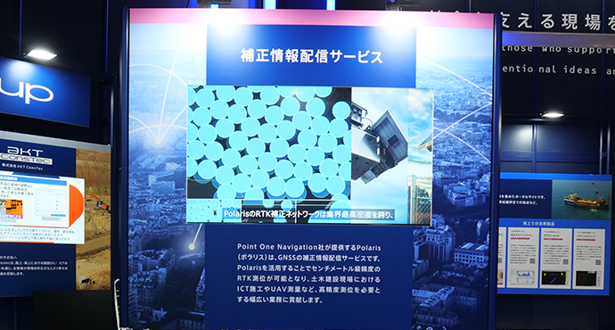 Polarisの展示
