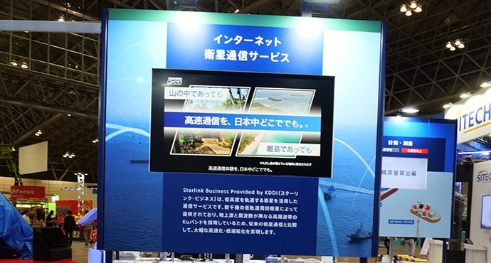 Starlinkの展示