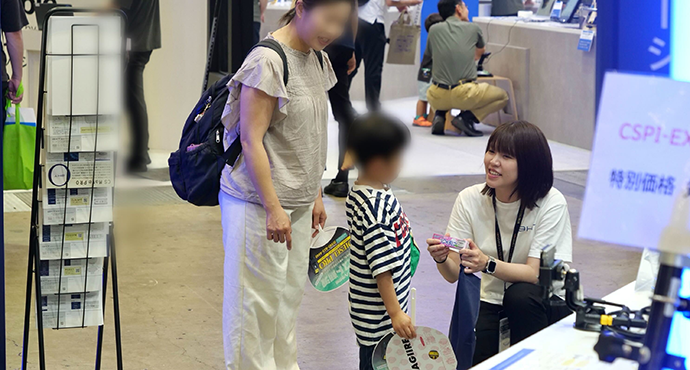 CSPI-EXPO ソクイチュウ